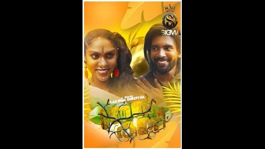 Thenkani Ep01 Sigmaseries