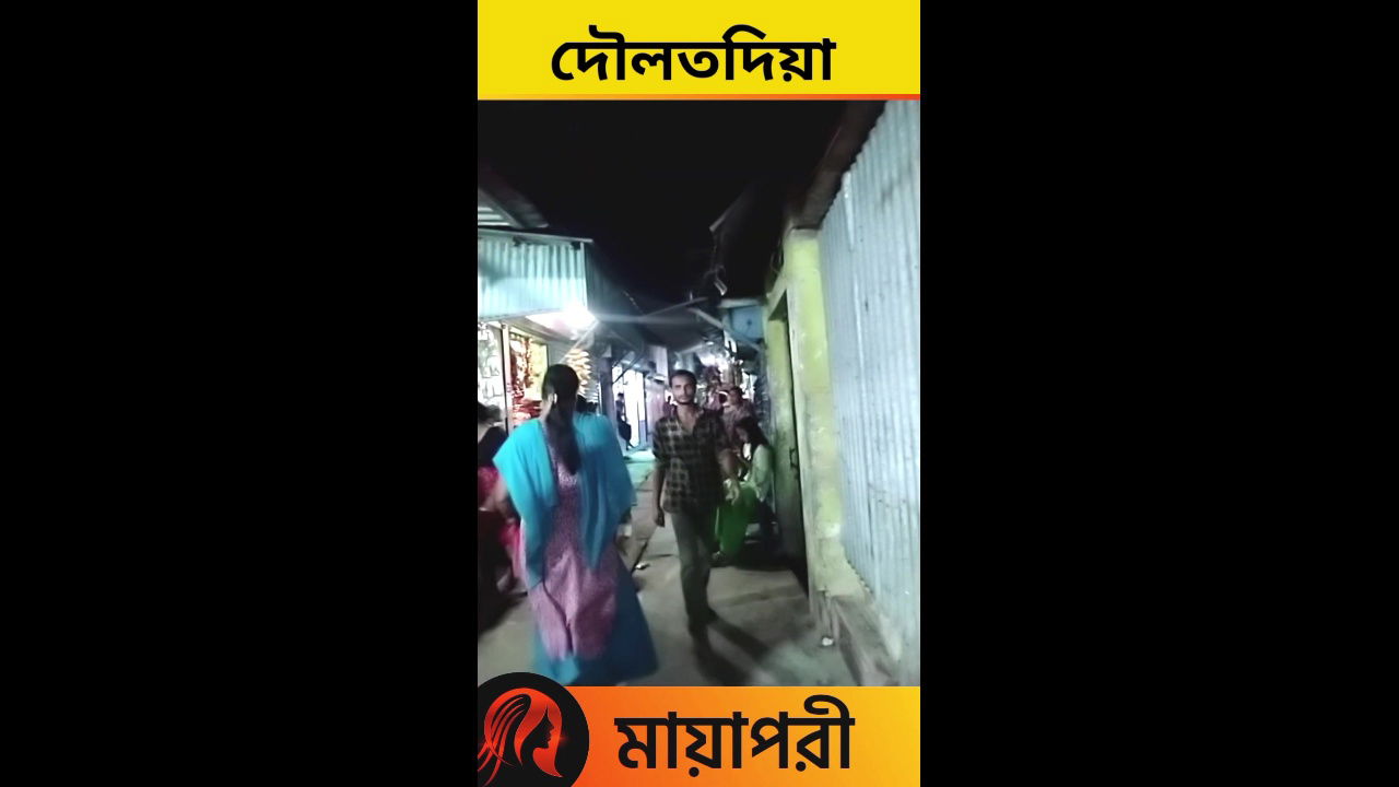 দৌলতদিয়া পাড়ার নতুন ভিডিও Daulatdia Polli new video 2025